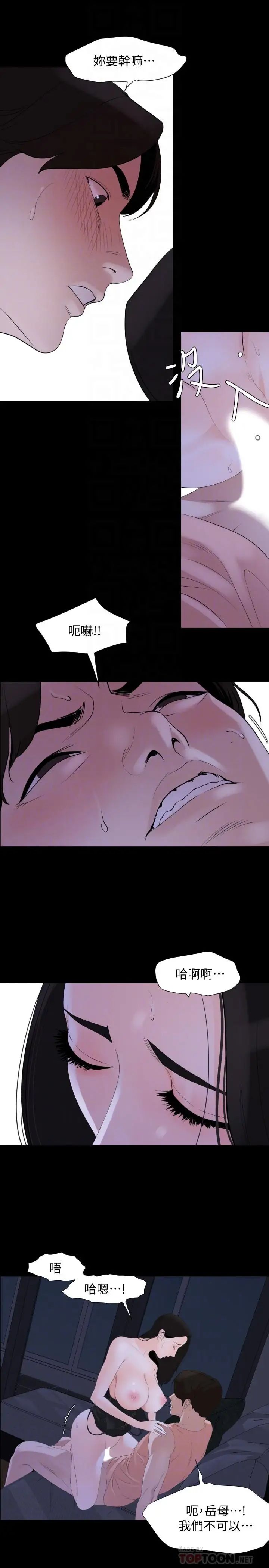 与岳母同屋第5话-女婿，我来帮你吧