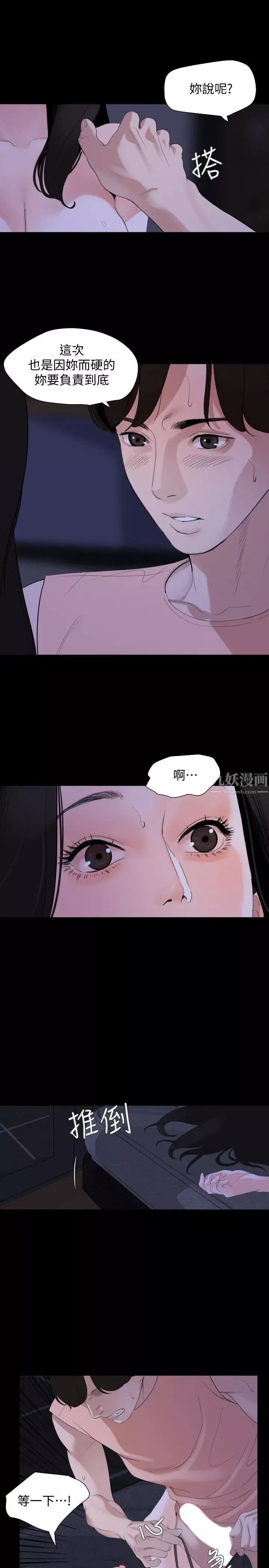 與岳母同屋第6話-這一刻，你是我的