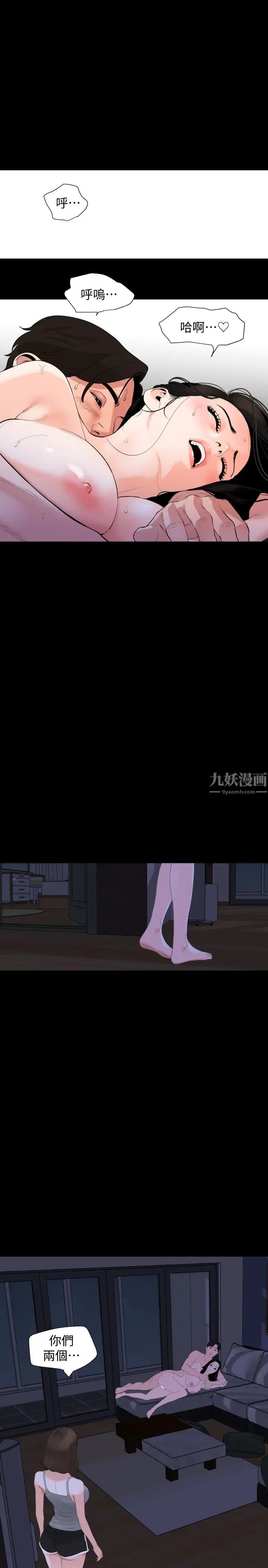 与岳母同屋第6话-这一刻,你是我的