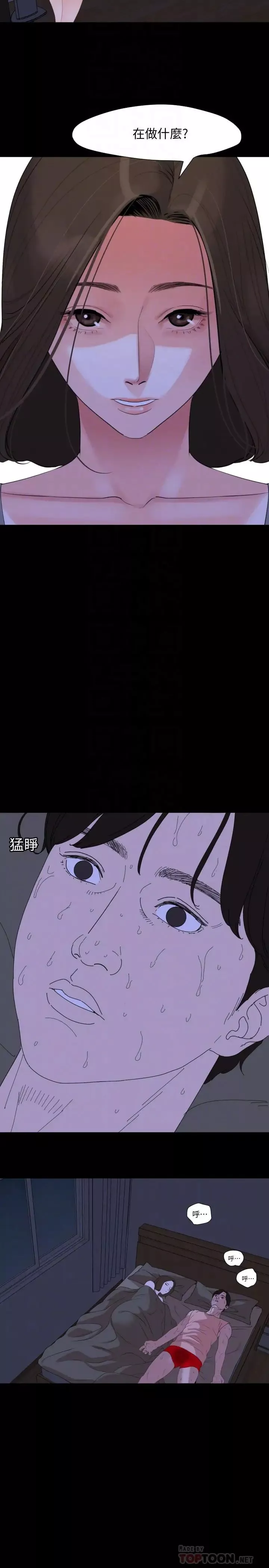 与岳母同屋-第6话-这一刻，你是我的 - 图片 14