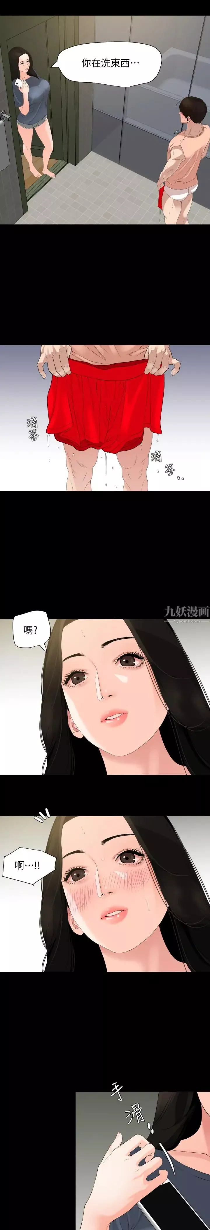 与岳母同屋-第6话-这一刻，你是我的 - 图片 17