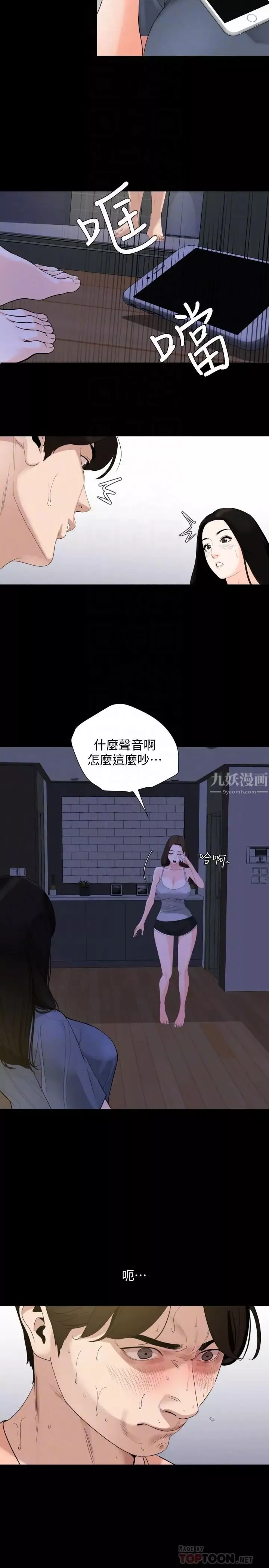 与岳母同屋-第6话-这一刻，你是我的 - 图片 18
