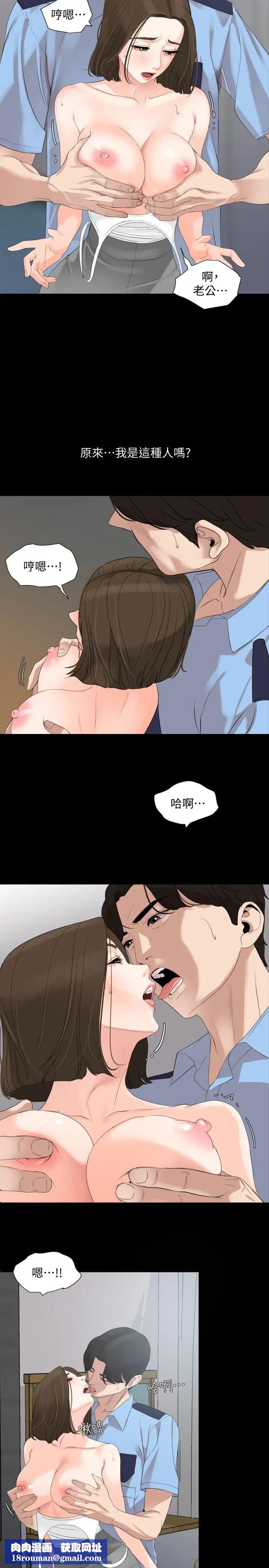 与岳母同屋第7话-瞒着岳母偷偷来