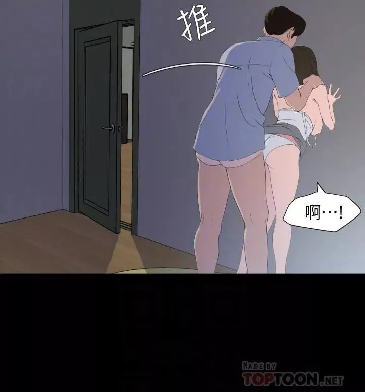与岳母同屋-第7话-瞒着岳母偷偷来 - 图片 16
