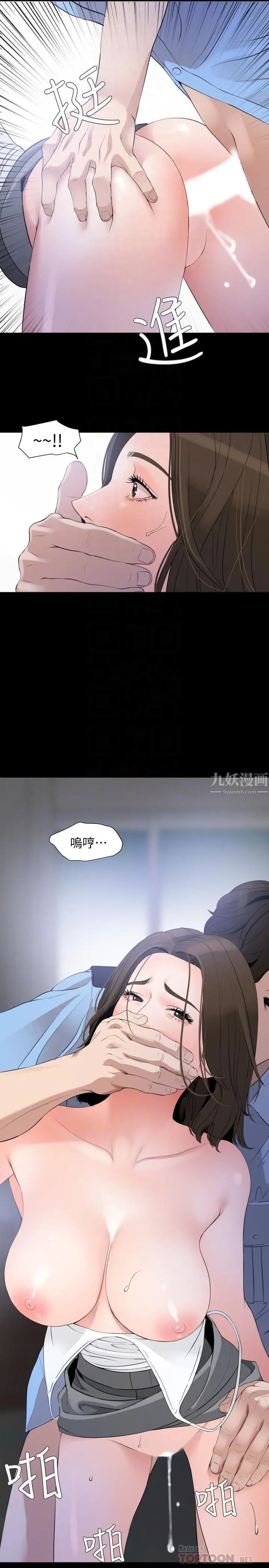 与岳母同屋第7话-瞒着岳母偷偷来