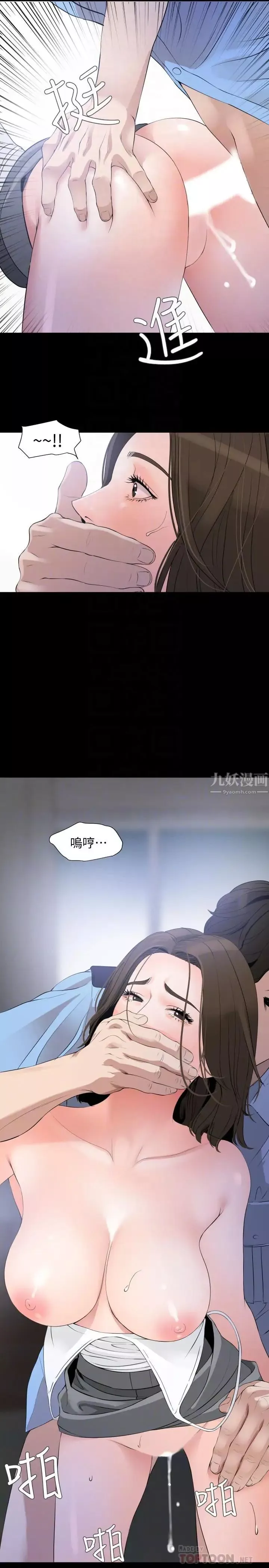 與岳母同屋第7話-瞞著岳母偷偷來
