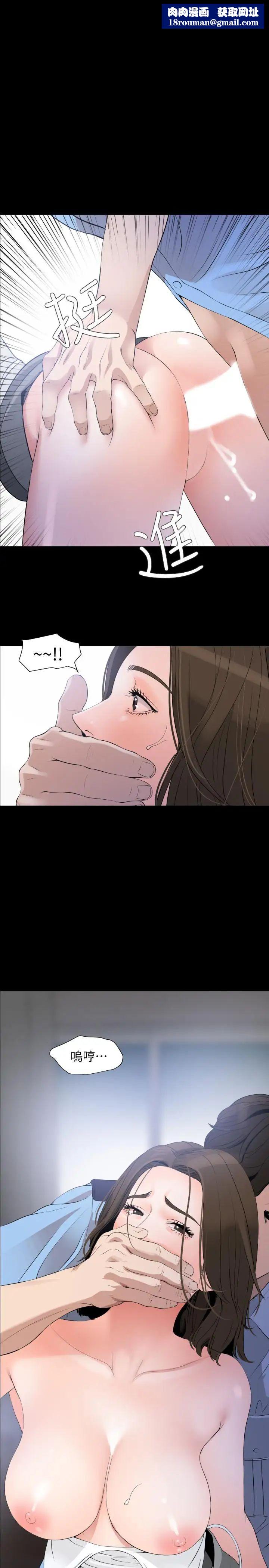 与岳母同屋第8话-动摇的她