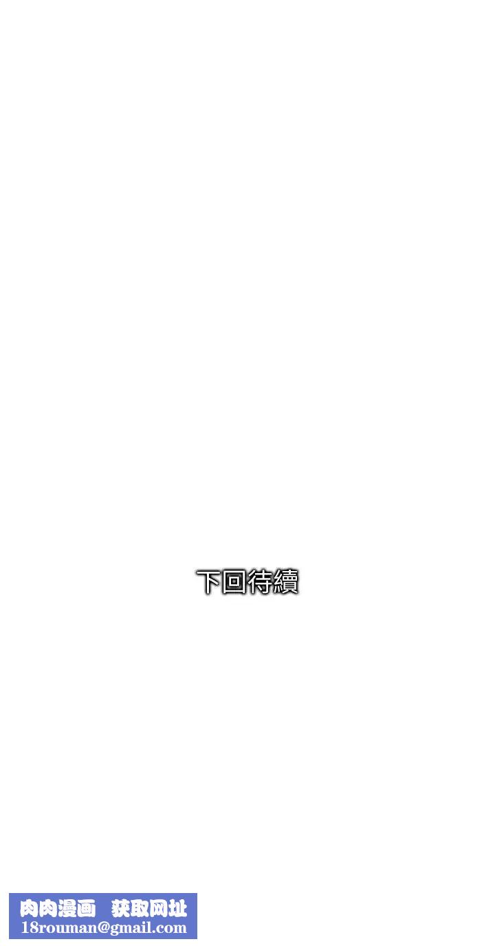 与岳母同屋第8话-动摇的她