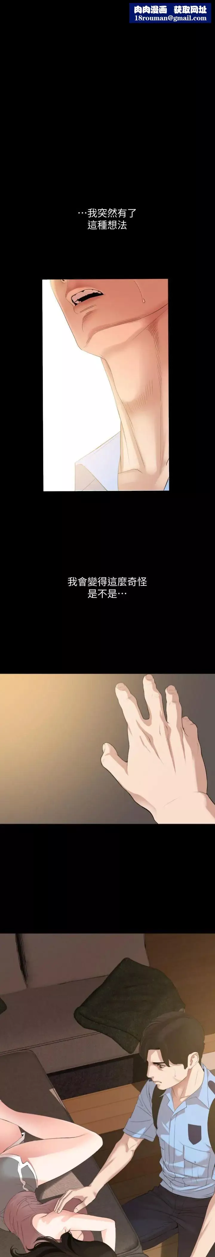 与岳母同屋-第9话-魅力无边 - 图片 1