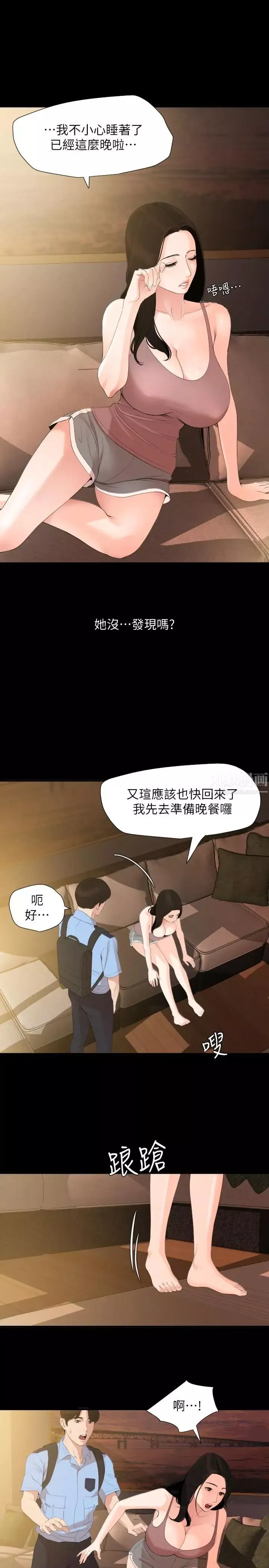 与岳母同屋-第9话-魅力无边 - 图片 9