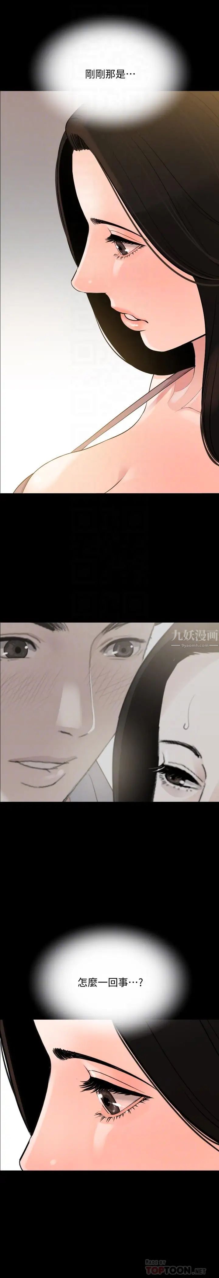 與岳母同屋第9話-魅力無邊