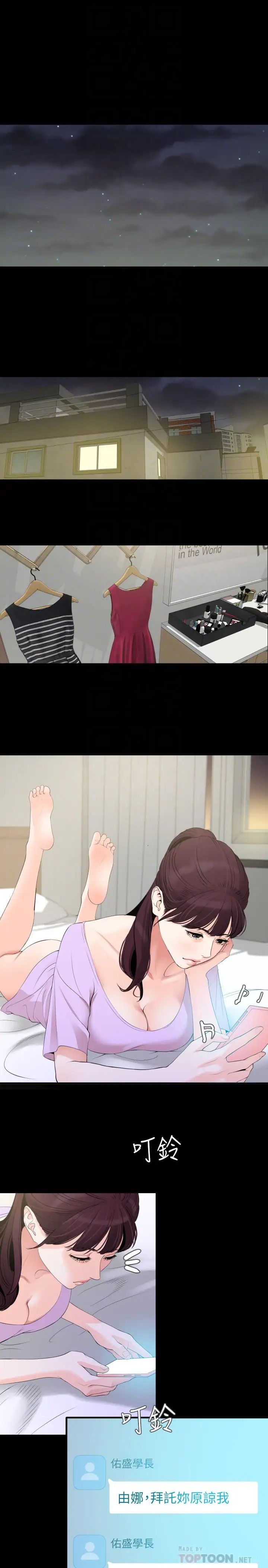 与岳母同屋第9话-魅力无边