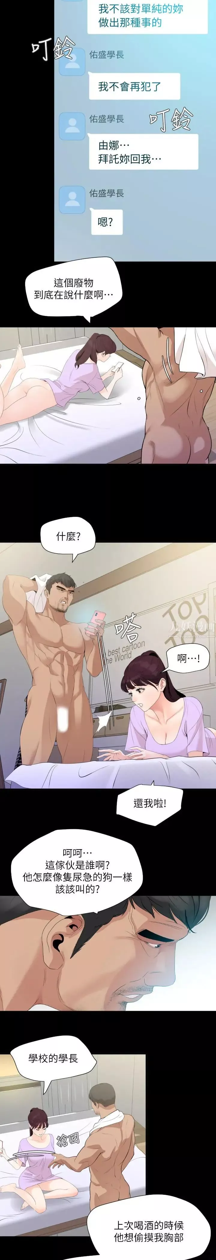 与岳母同屋-第9话-魅力无边 - 图片 17