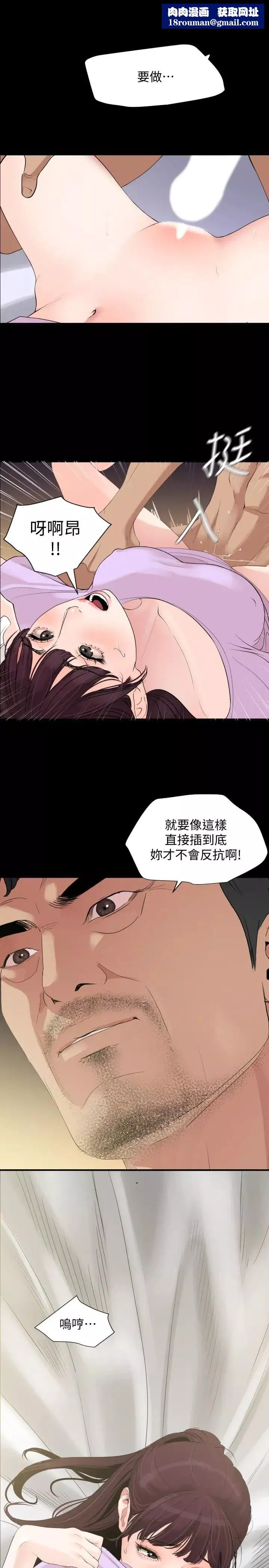 與岳母同屋第10話-鎖定目標的李老闆