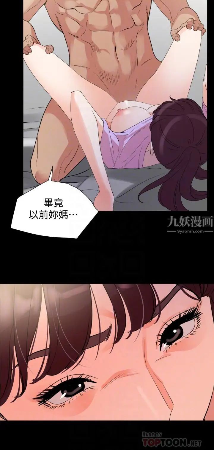 与岳母同屋第10话-锁定目标的李老闆