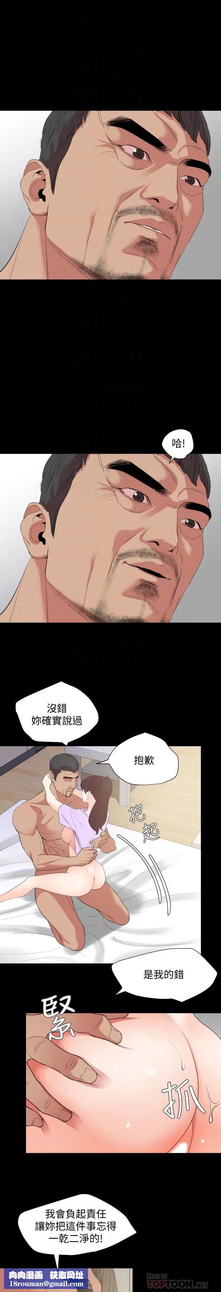 与岳母同屋第10话-锁定目标的李老闆