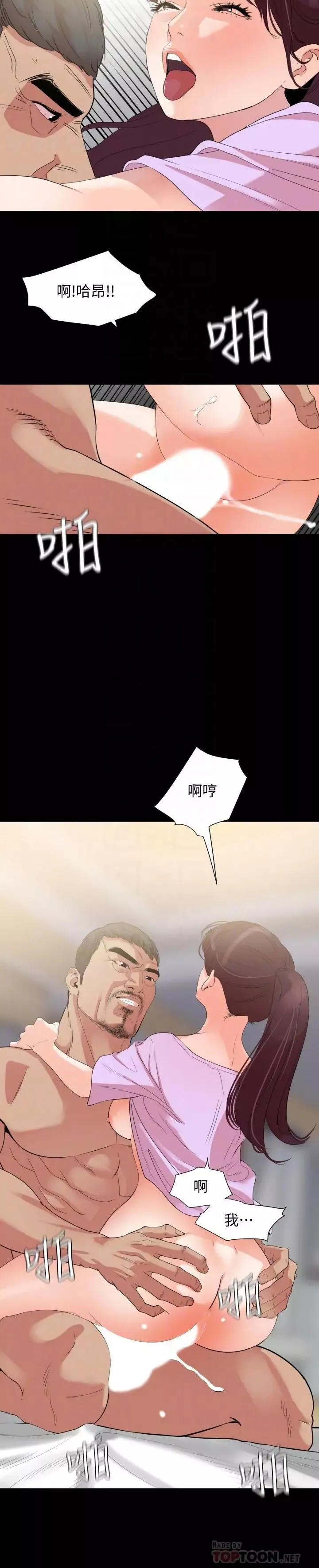 与岳母同屋-第10话-锁定目标的李老闆 - 图片 14