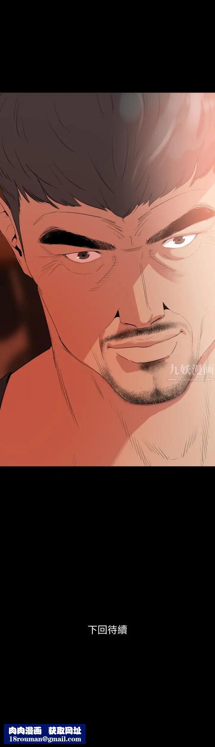 与岳母同屋第10话-锁定目标的李老闆