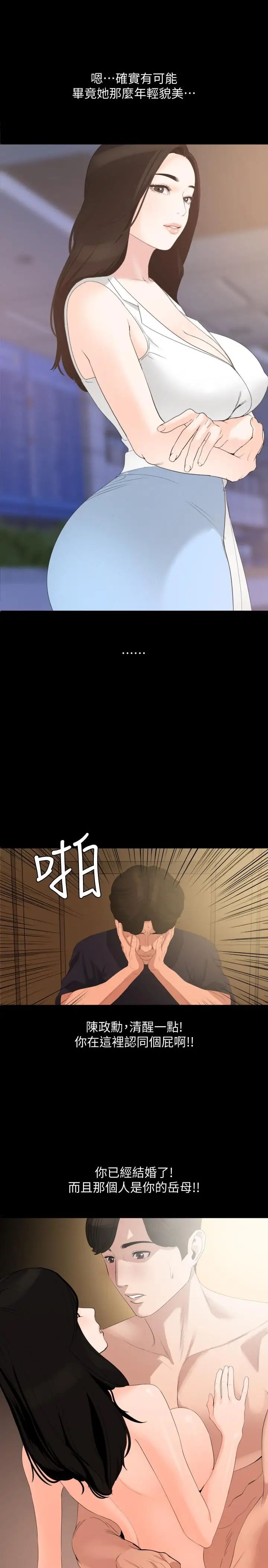 与岳母同屋第11话-主动接近的岳母