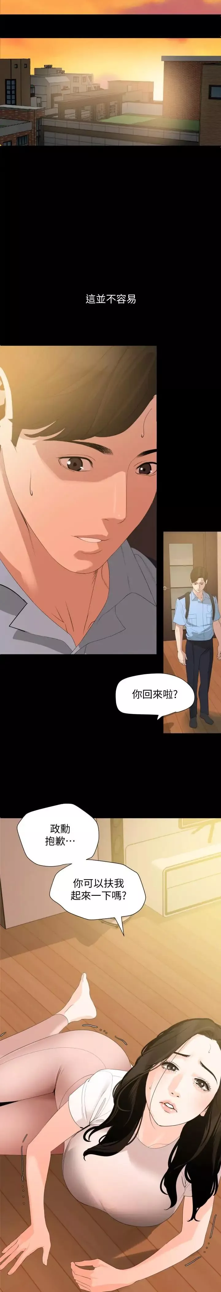 与岳母同屋-第11话-主动接近的岳母 - 图片 9