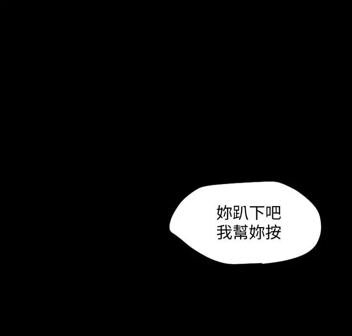 与岳母同屋-第11话-主动接近的岳母 - 图片 15