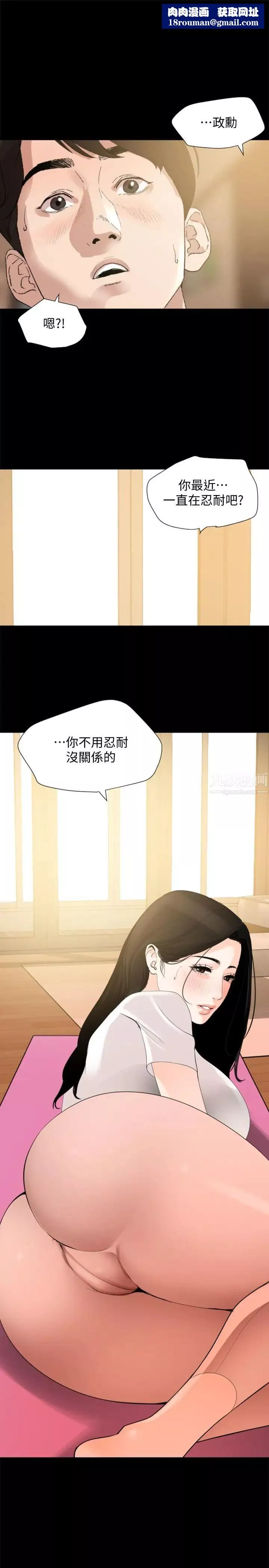 与岳母同屋-第12话-夹在岳母和又瑄之间 - 图片 1