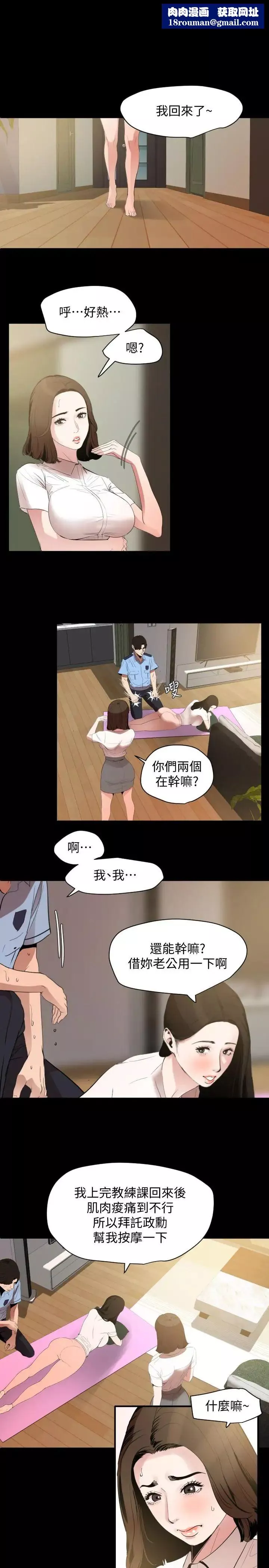 与岳母同屋-第12话-夹在岳母和又瑄之间 - 图片 11