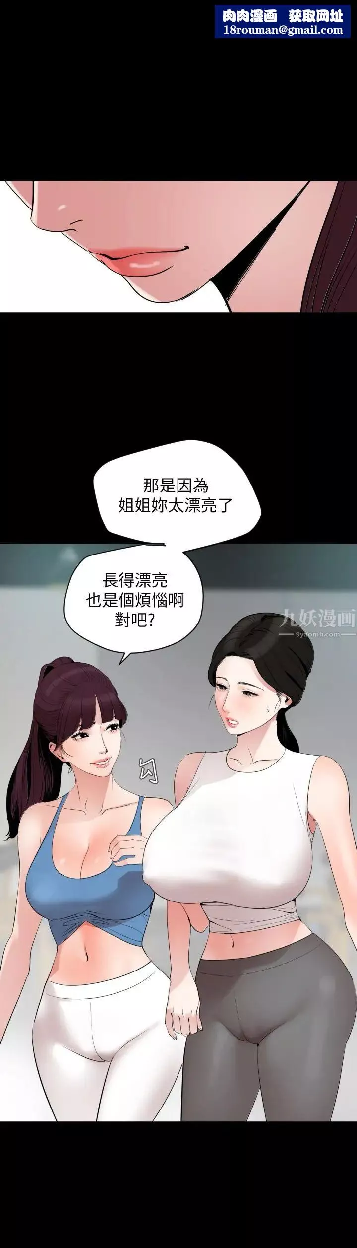 与岳母同屋-第13话-你要在这里做？ - 图片 1