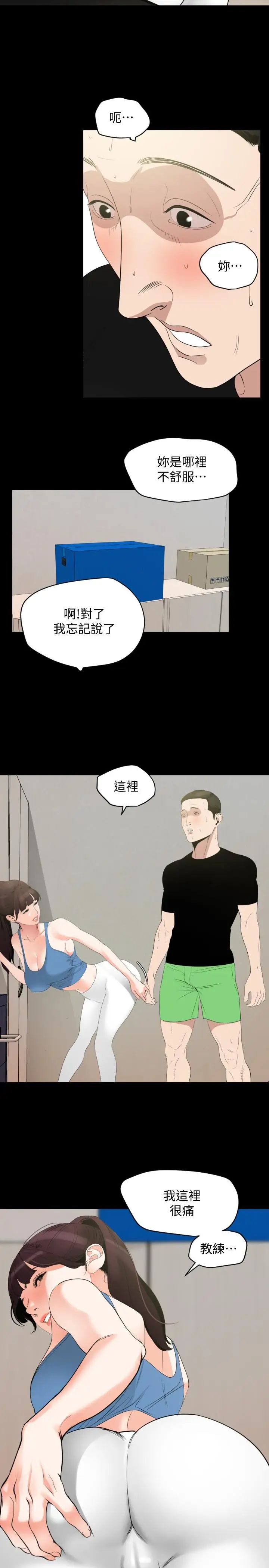 與岳母同屋第13話-你要在這裡做？