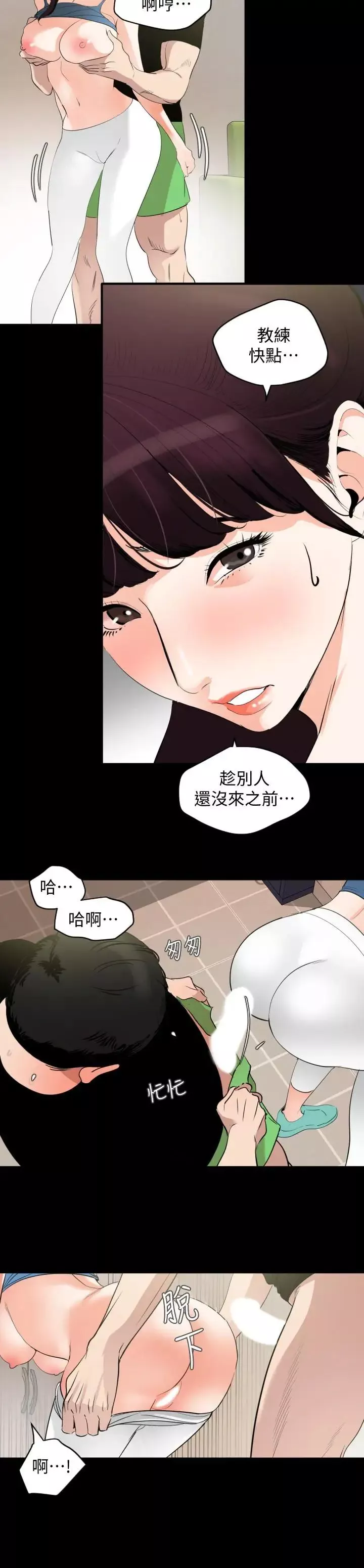 与岳母同屋-第13话-你要在这里做？ - 图片 9