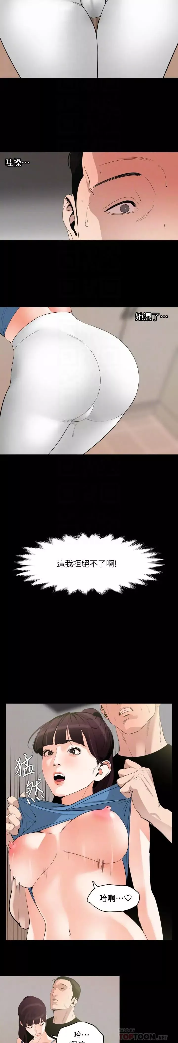 與岳母同屋第13話-你要在這裡做？