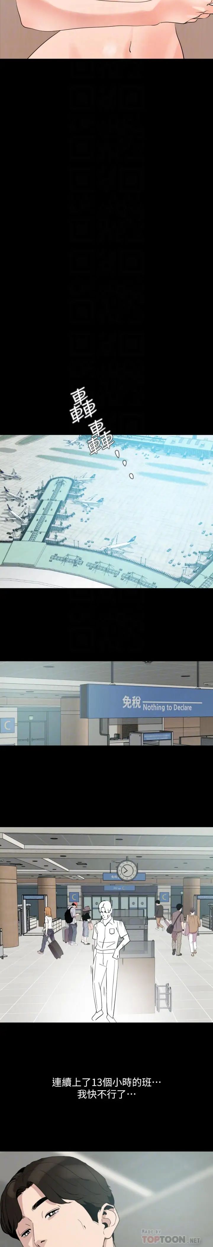 与岳母同屋第13话-你要在这里做？