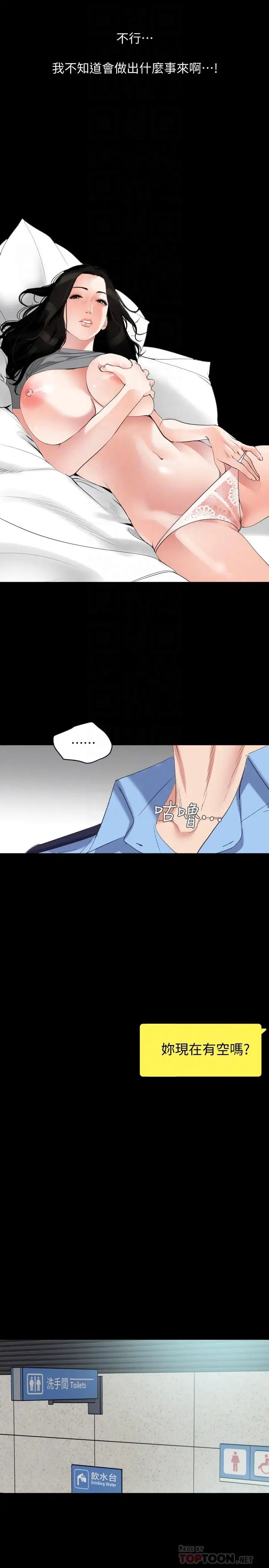 与岳母同屋第13话-你要在这里做?