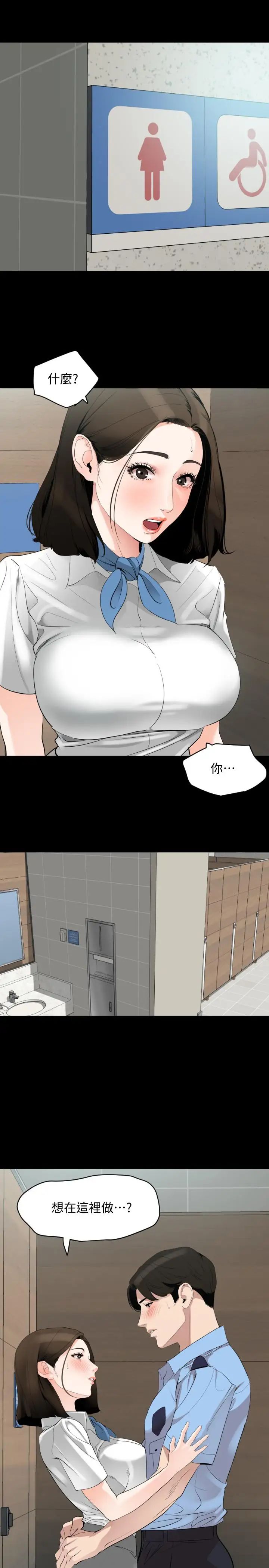 与岳母同屋第13话-你要在这里做？