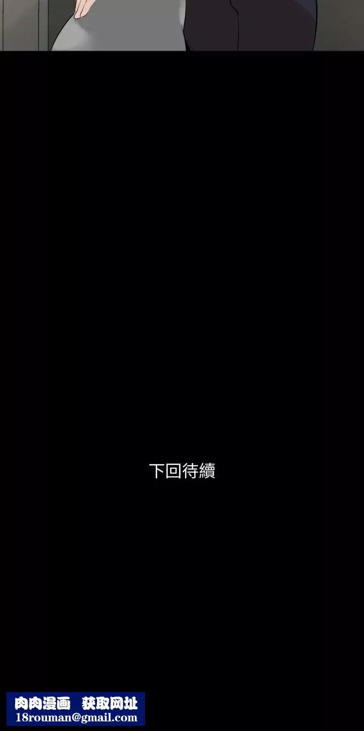 与岳母同屋-第13话-你要在这里做？ - 图片 20
