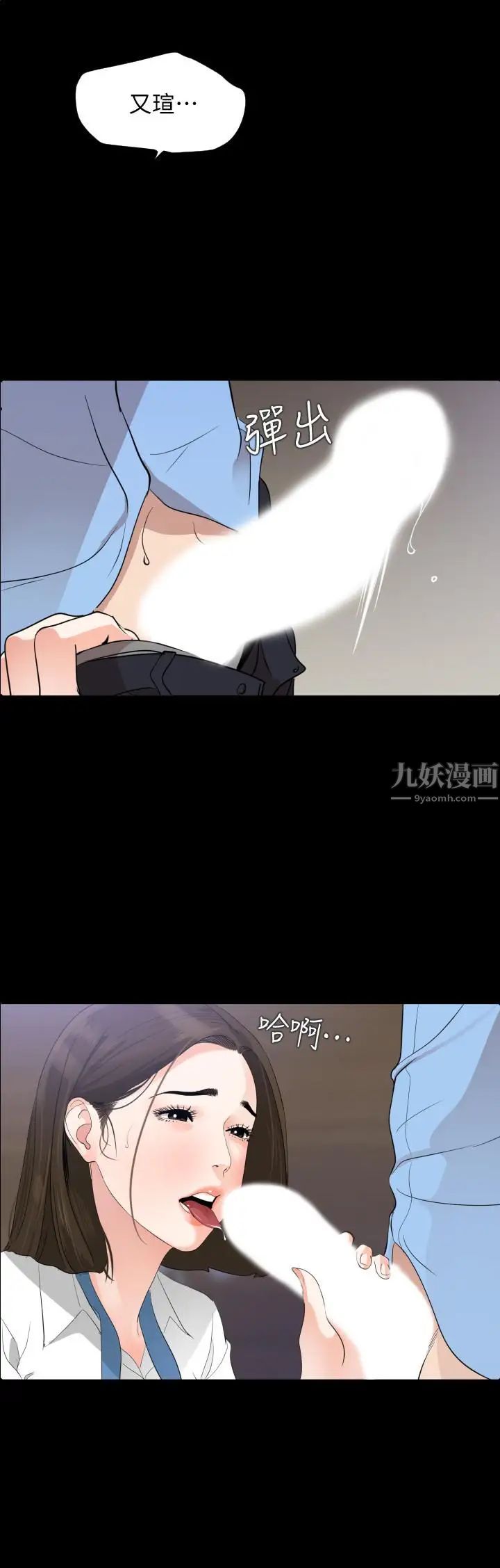 与岳母同屋第14话-不省人事的艾岚