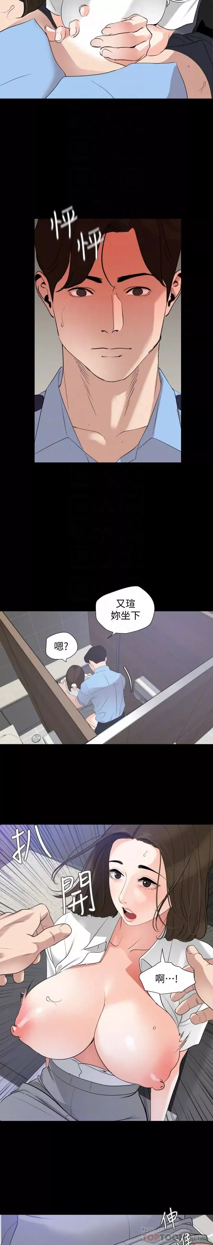 與岳母同屋第14話-不省人事的艾嵐