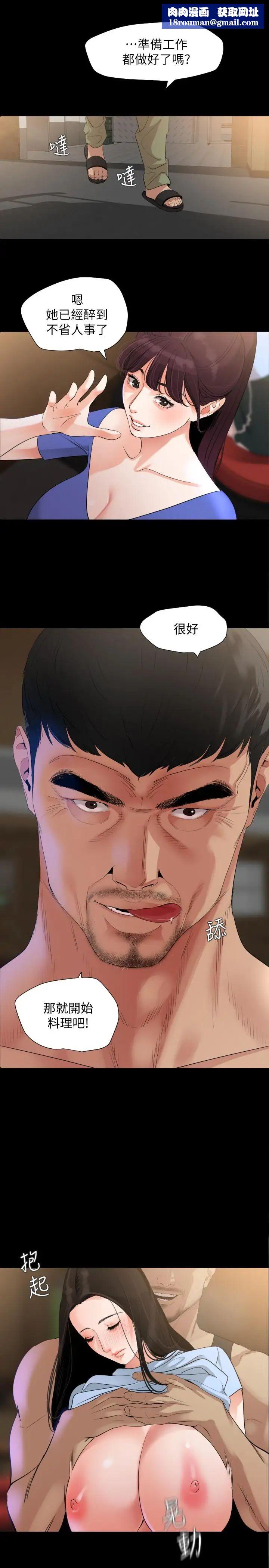 与岳母同屋第15话-绝对不会醒的岳母