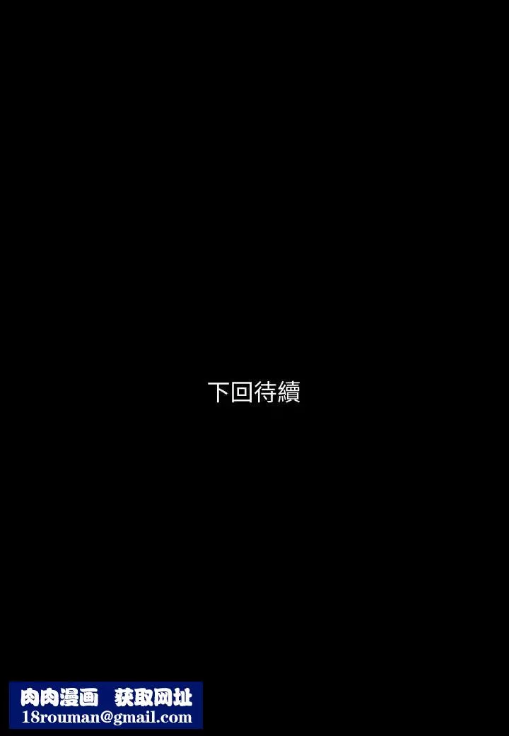 与岳母同屋-第15话-绝对不会醒的岳母 - 图片 21