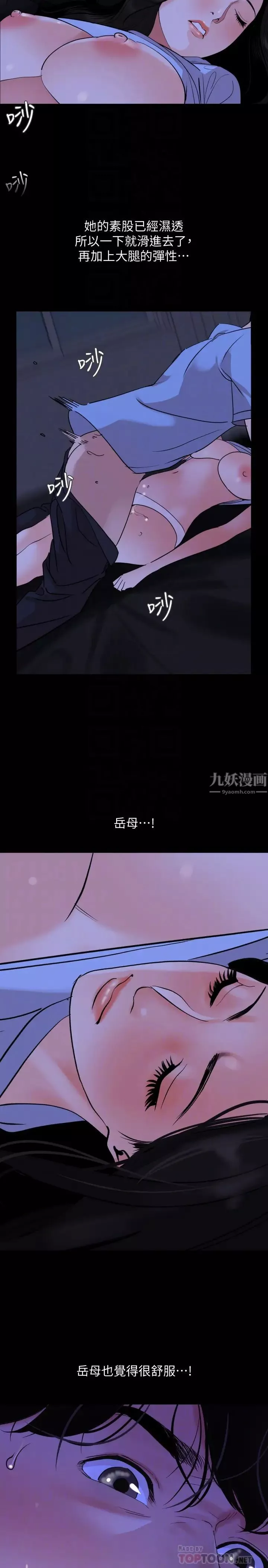 与岳母同屋-第16话-岳母和女婿间的界线 - 图片 8