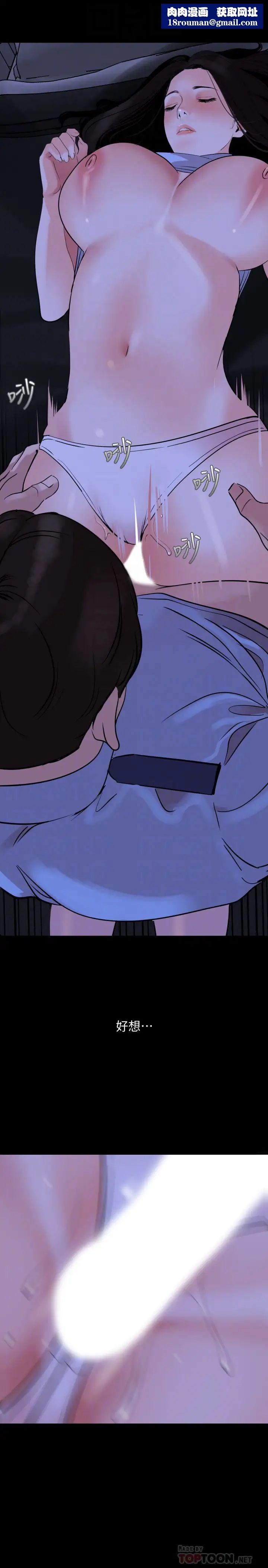 与岳母同屋第16话-岳母和女婿间的界线