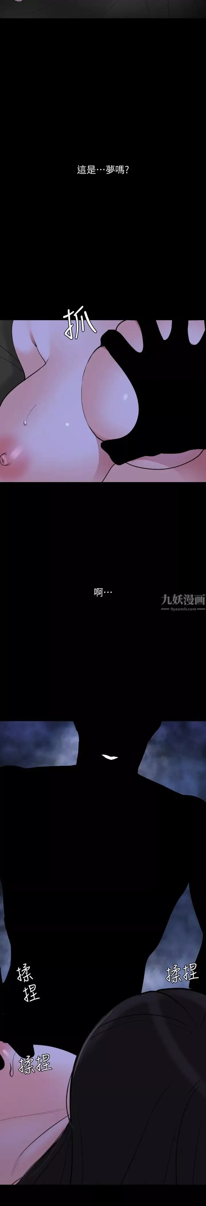 与岳母同屋-第17话-气氛微妙的两人 - 图片 3