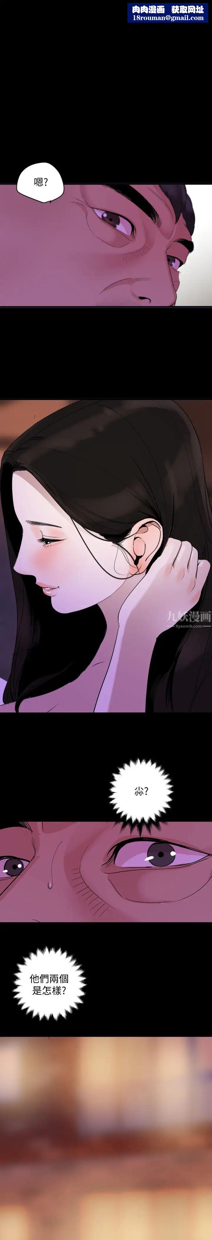 与岳母同屋第18话-带我去安静的地方