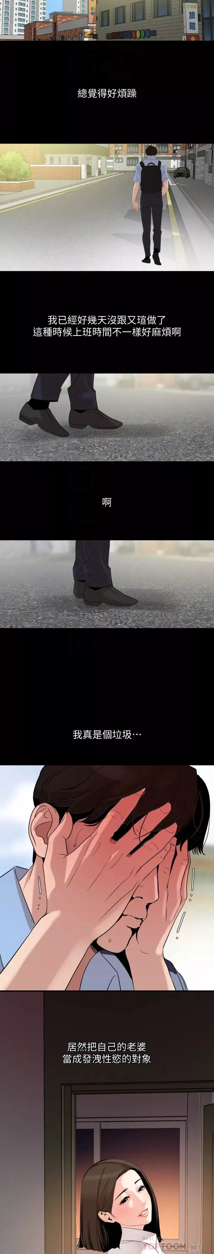 与岳母同屋-第18话-带我去安静的地方 - 图片 6