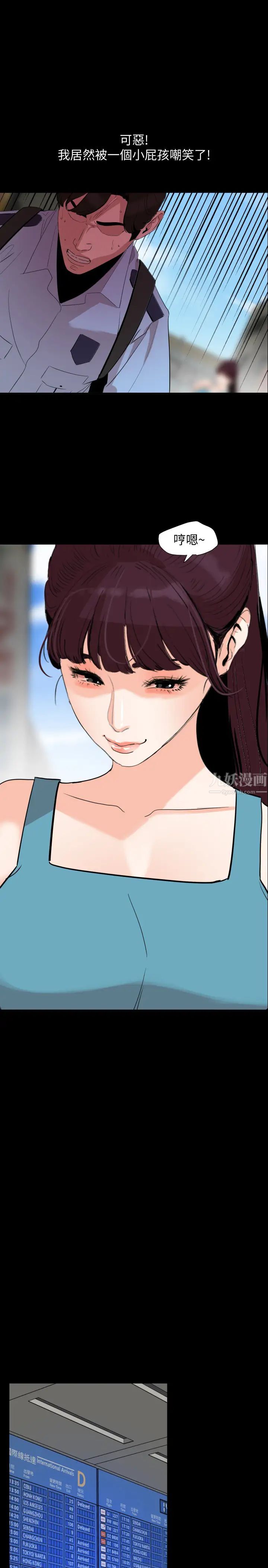 与岳母同屋第18话-带我去安静的地方