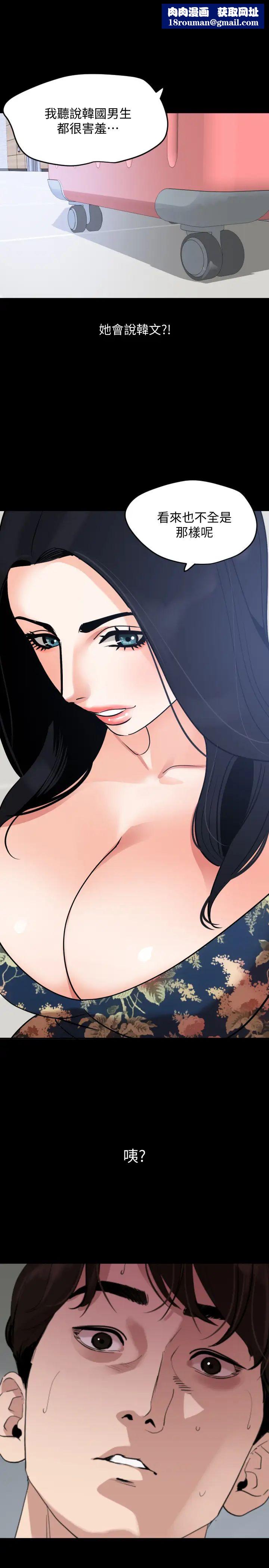 与岳母同屋第19话-猝不及防