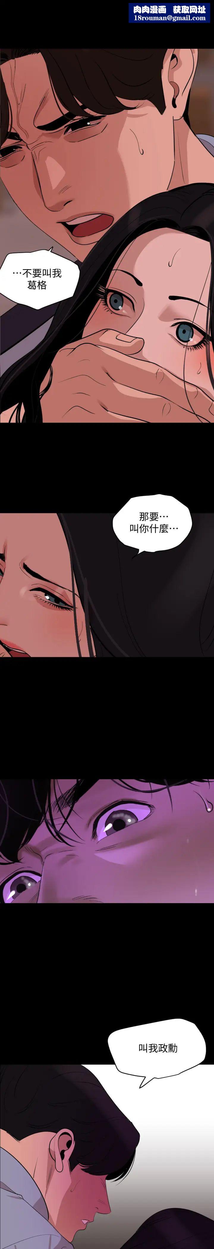 与岳母同屋第20话-排解不了的慾望