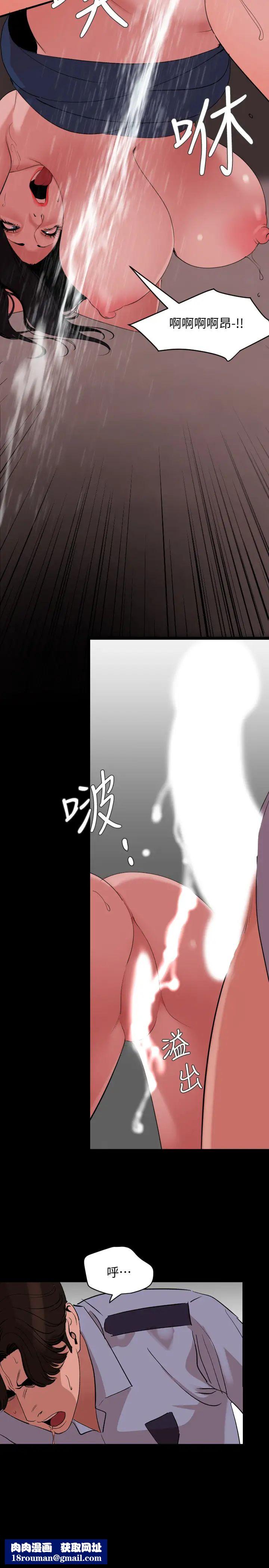 与岳母同屋第20话-排解不了的慾望