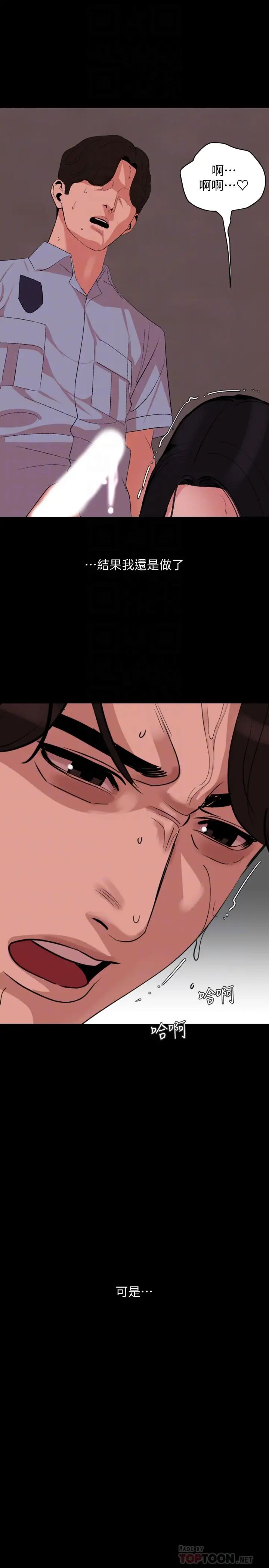 与岳母同屋第20话-排解不了的慾望