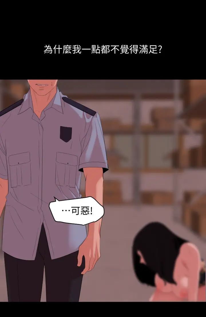 与岳母同屋第20话-排解不了的慾望